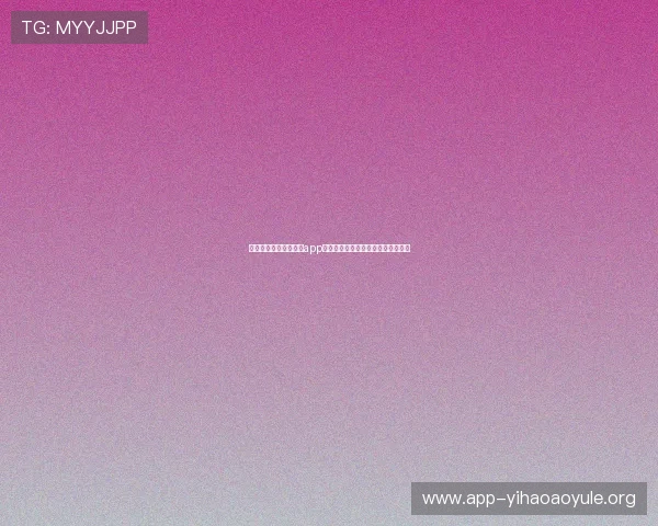 苹果用户必看壹号娱乐app下载安装指南，安全快速安装不掉线