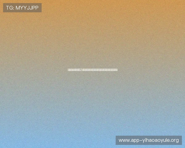 利用伯爵电子娱乐2旧版下载体验世界杯期间的足球竞猜与体育娱乐互动