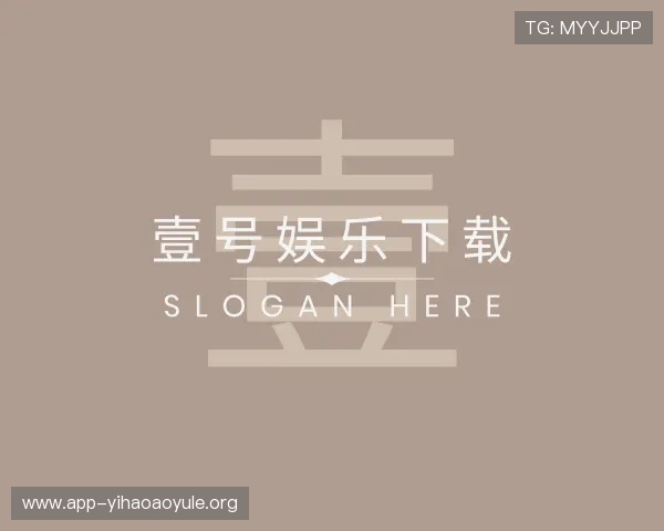 了解壹号娱乐下载